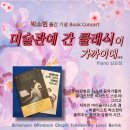 미술관에 간 클래식 이미지