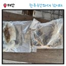 한주(아) | 한주수산좌대낚시터 쭈꾸미 갑오징어 낚시 후기(+체험배낚시)