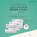 구리미싱