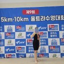 (주)마니커 천안지점 | 2026 제 9회 울트라 장거리 수영대회 10km 완주 후기 (천안)