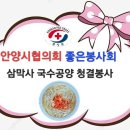 봄을 시샘하는 꽃샘 추위 속에 맛집 산행 이미지