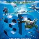 (주)오션아쿠아