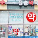 편한이웃약국 이미지