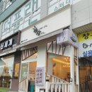 한사람을위한상차림(수완점) 이미지