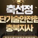 첨단기술안전점검협회 이미지