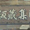 진주 충의사 이미지