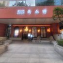 황새울로359번길 이미지