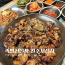 전주 서신동 족발 맛집 한잔하기 좋은 술집 족발신선생 전주서신점