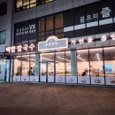 백합 | 백합 듬뿍 오산 우이며녹백합칼국수 동탄점에서 즐긴 따끈한 백합칼국수 후기