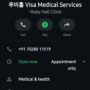411001 | 영국 학생비자 신청 : 인도에서도 할 수 있어요. (UKVI , 결핵검사, VFS Global)