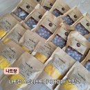 유일농장 | 나트랑 쇼핑리스트 마카다미아 농장 한국 직배송 후기