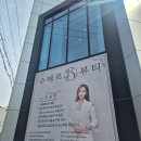 수성구뷰티, 수메르뷰티에서 챔버테라피로 독소랑 붓기 빼기 성공!