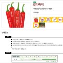 흥농종묘농약사 | 고추씨 추천☆