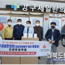 강구제일한의원 이미지