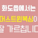 머스트윈 이미지