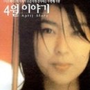 4월이야기 이미지