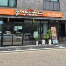 백암장수순대 이미지