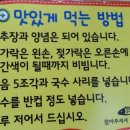 대연포항물회 이미지