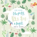 위너민박 이미지