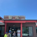 예원짬뽕전문점 | [울진] 울진 죽변 맛집 예원 중식당 비빔짬뽕 오징어짬뽕 게살멘보샤 추천 후기