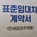 신수오케이공인중개사사무소 | [LH 계약후기] 올전세 안 될 때.. 반전세가 답 9900만 원으로 신림역 탑티어 오피스텔 구한 비결(가계약...