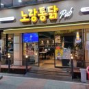 노랑통닭 달동점 이미지