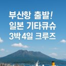 크루즈 이미지