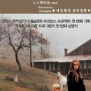1983년 영화 '노스텔지아 Nostalghia' 배경곡 // 엘레니 카라인드루 작곡 / "향수를 불러일으키는" Nostalgic 이미지