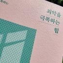 스트레스로 극복하는 마음챙김 명상 이미지