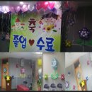 천안 용소초등학교 유치원졸업 풍선장식 이미지