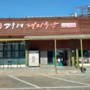 대(大)고구려국밥