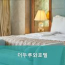 호텔두루와 - 부평구 시장로12번길 35 | 호텔두루와