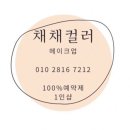 남성헤어이삭