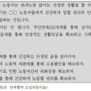 두원정공 노동조합 이미지
