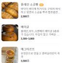 느릿느릿과자점