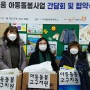 등대마을지역아동센터 이미지