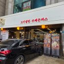 최박사 돈까스 냉면 이미지