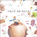 색연필로 그리는 그림책 일러스트 이미지