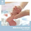 의정부시보건소 동부보건과 | 👶 의정부시 동부보건과 「베이비 마사지교실」 프로그램 1기 모집
