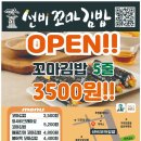 든든김밥 이미지