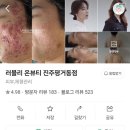 러블리 온뷰티 진주 평거점