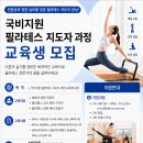 국비지원RISE필라테스강사과정5.30마감 이미지