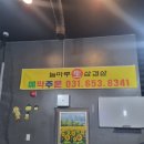 놀마루생삼겹살 이미지