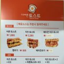 더바른토스트 이미지