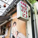 교동떡방앗간 이미지