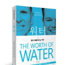 워터랑