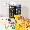 이마트에브리데이 다산점 | CU편의점 7월 행사 상품 레몬진 9도 7도 내돈내산 후기