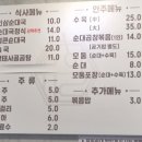 광명인삼 이미지