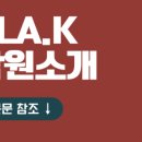 이엘에이어학원
