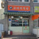 코끼리한식분식